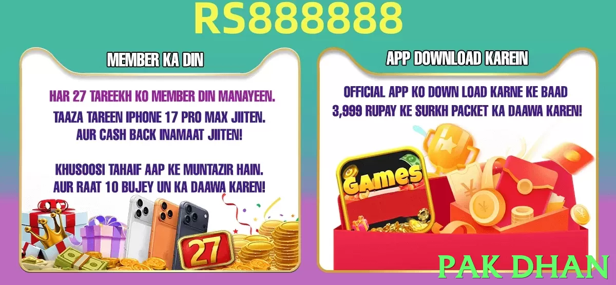 pak dhan game app for Pakistan players - 3