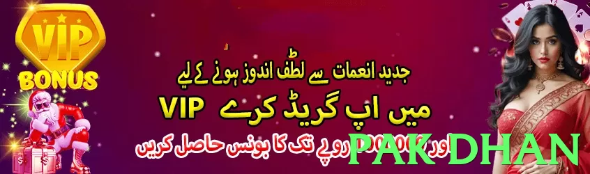 pak dhan game app for Pakistan players - 3